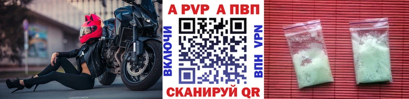 A-PVP крисы CK  Псков 