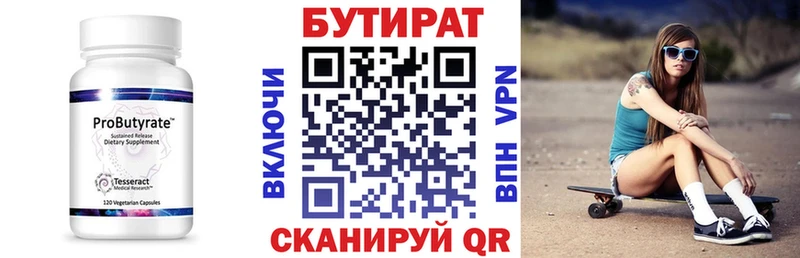 БУТИРАТ BDO 33%  МЕГА рабочий сайт  Псков 