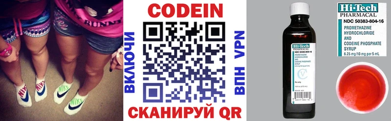 что такое   Псков  Кодеиновый сироп Lean Purple Drank 