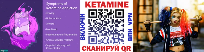 Кетамин VHQ  Псков 