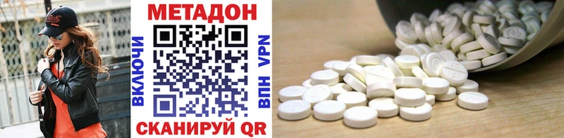 купить наркоту  Псков  Метадон белоснежный 