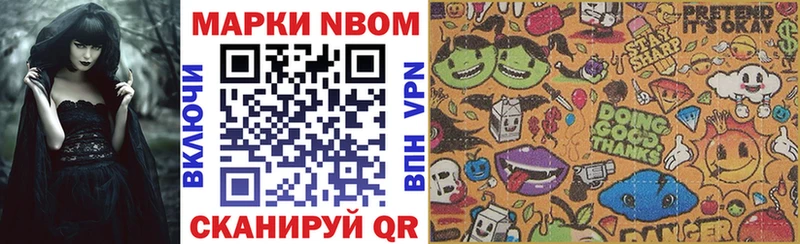 Наркотические марки 1500мкг Псков